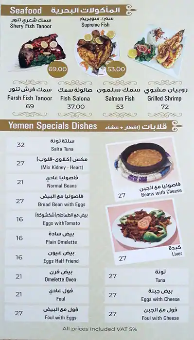 Najd Palace - قصر نجد Menu, Menu for Najd Palace - قصر نجد, Khalifa Park Area, Abu Dhabi 