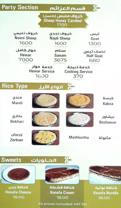 Najd Palace - قصر نجد Menu, Menu for Najd Palace - قصر نجد, Khalifa Park Area, Abu Dhabi 