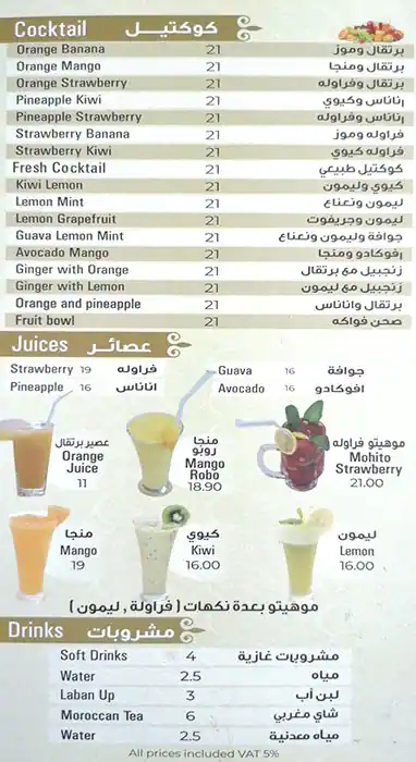 Najd Palace - قصر نجد Menu, Menu for Najd Palace - قصر نجد, Khalifa Park Area, Abu Dhabi 