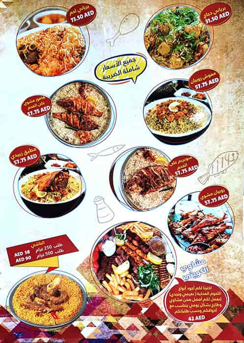 Kuwaiti Cuisine Menu, Menu for Kuwaiti Cuisine, Al Dhafrah, Abu Dhabi 