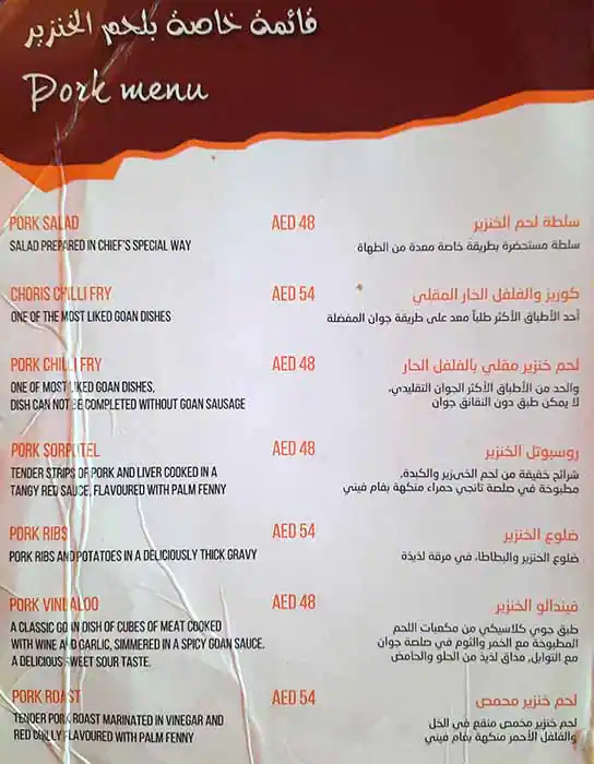 Casa Goa Menu, Menu for Casa Goa, Tourist Club Area (Al Zahiyah), Abu Dhabi 