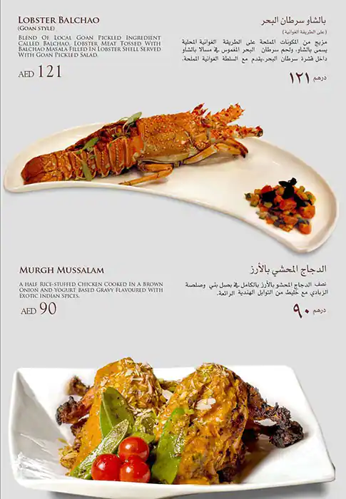 Royal Biryani Menu, Menu for Royal Biryani, Khalifa Park Area, Abu Dhabi 