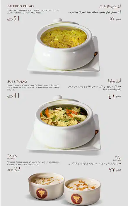 Royal Biryani Menu, Menu for Royal Biryani, Khalifa Park Area, Abu Dhabi 