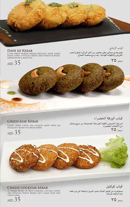 Royal Biryani Menu, Menu for Royal Biryani, Khalifa Park Area, Abu Dhabi 