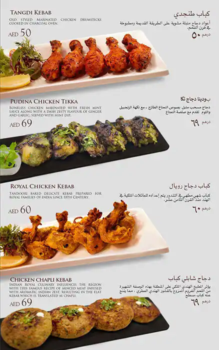 Royal Biryani Menu, Menu for Royal Biryani, Khalifa Park Area, Abu Dhabi 