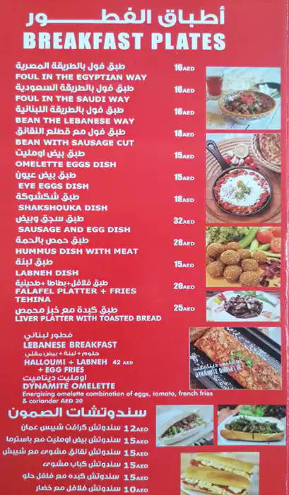 Kabsah Time Menu, Menu for Kabsah Time, Al Khalidiya, Abu Dhabi 