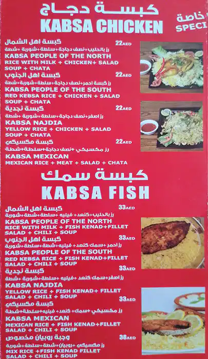 Kabsah Time Menu, Menu for Kabsah Time, Al Khalidiya, Abu Dhabi 