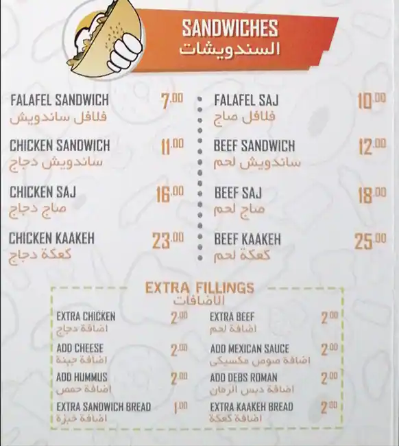 Shish Shawerma Menu, Menu for Shish Shawerma, Khalifa City, Abu Dhabi 