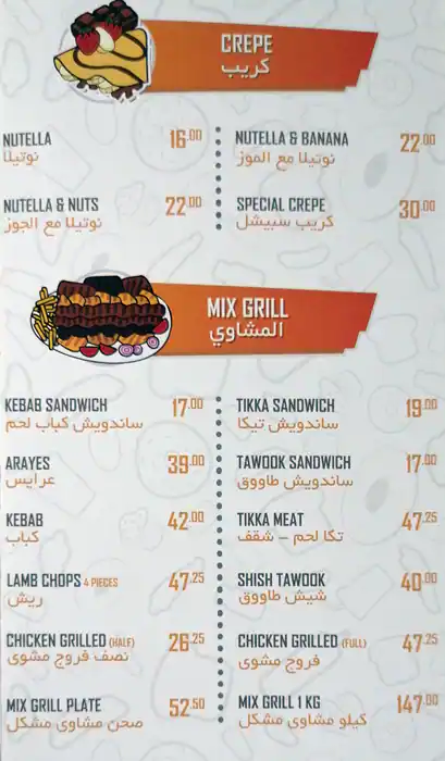 Shish Shawerma Menu, Menu for Shish Shawerma, Khalifa City, Abu Dhabi 