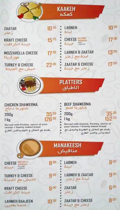 Shish Shawerma Menu, Menu for Shish Shawerma, Khalifa City, Abu Dhabi 