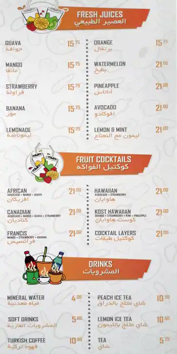 Shish Shawerma Menu, Menu for Shish Shawerma, Khalifa City, Abu Dhabi 