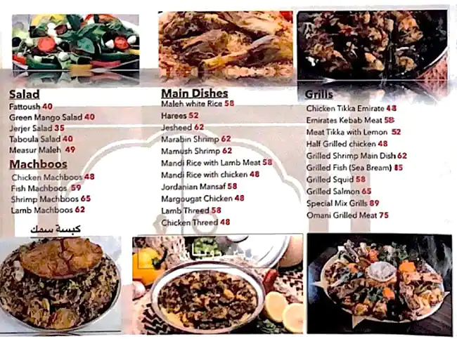 Al Derwaza Restaurant - الدروازة Menu 