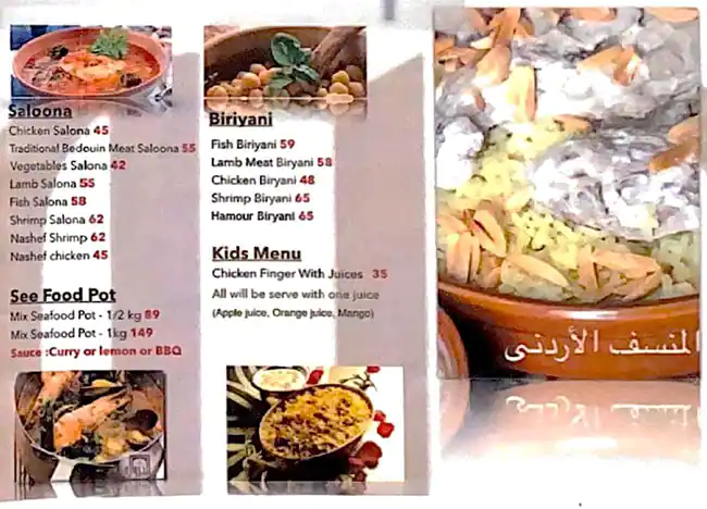 Al Derwaza Restaurant - الدروازة Menu 