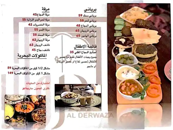 Al Derwaza Restaurant - الدروازة Menu 