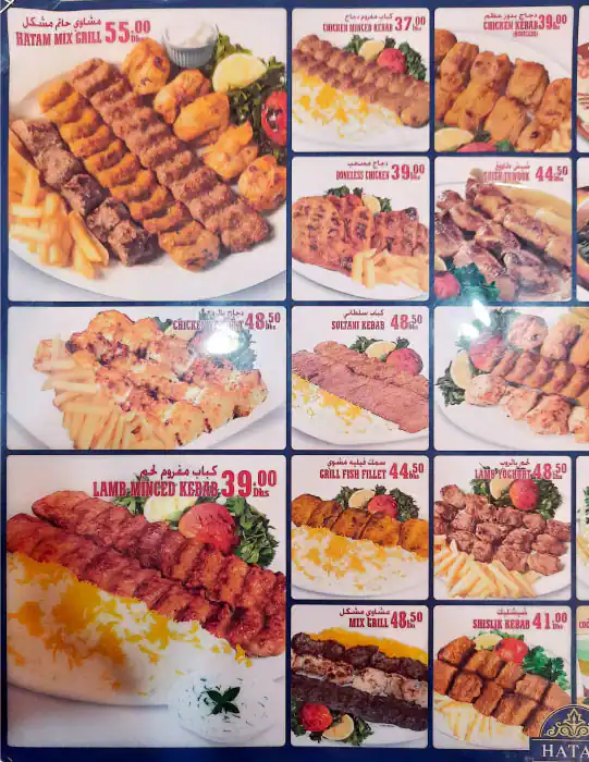 Hatam Menu, Menu for Hatam, Al Shamkha, Abu Dhabi 