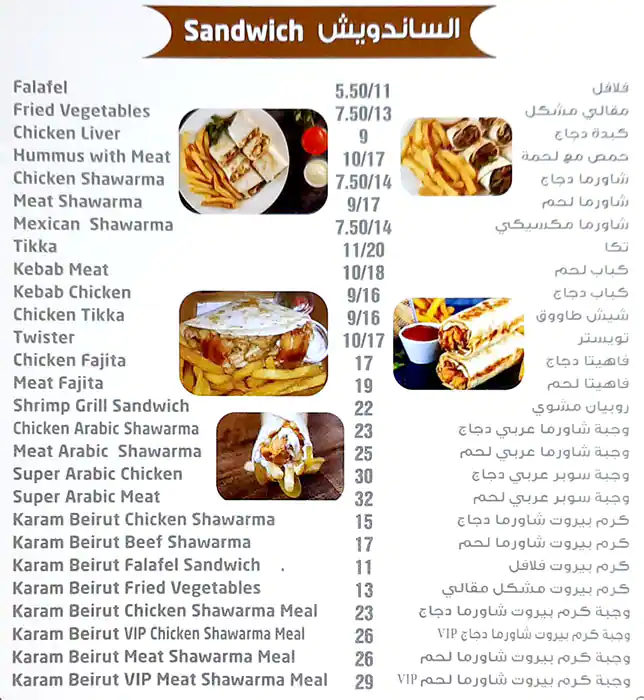 Karam Beirut Restaurant & Cafeteria Menu 