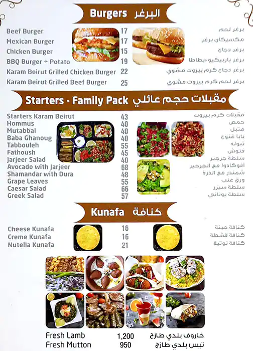 Karam Beirut Restaurant & Cafeteria Menu 