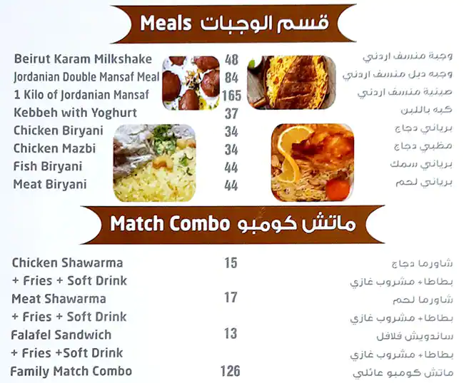 Karam Beirut Restaurant & Cafeteria Menu 