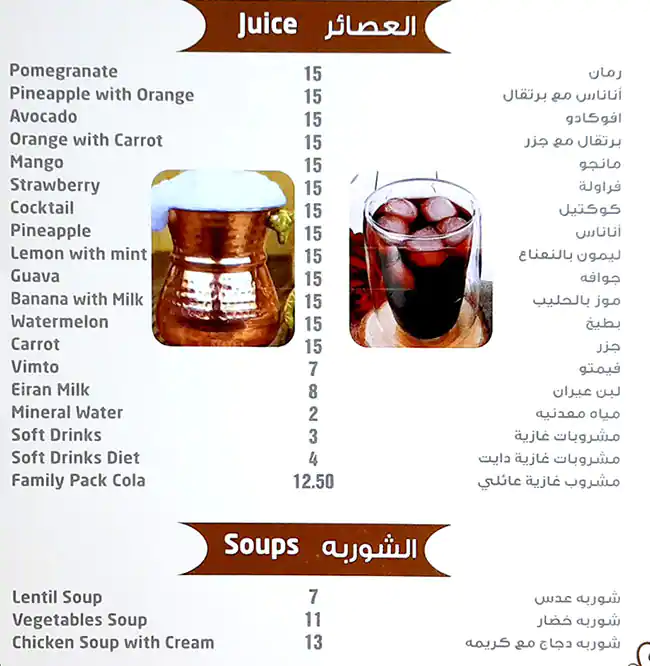 Karam Beirut Restaurant & Cafeteria Menu 