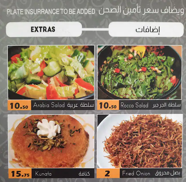 Al Mandi & Al Madhbi House - بيت المندي و المظبي Menu 