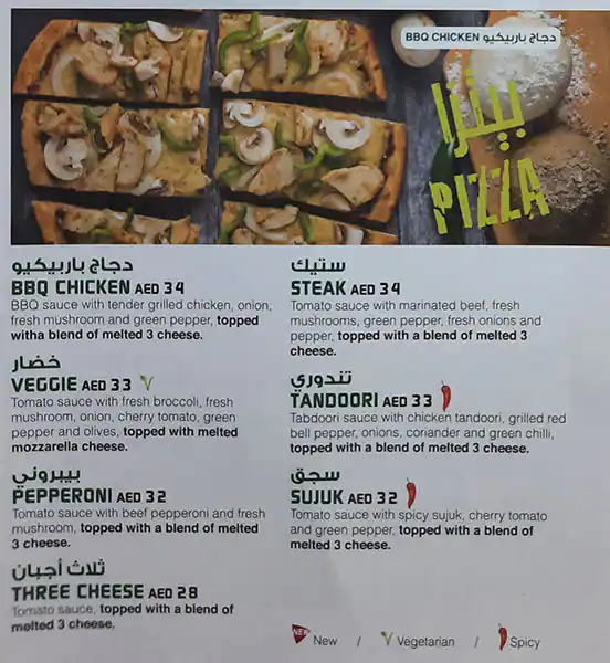 Man'oushe W Sandwiche Menu, Menu for Man'oushe W Sandwiche, Al Khalidiya, Abu Dhabi 