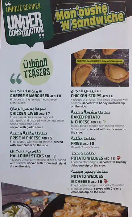 Man'oushe W Sandwiche Menu, Menu for Man'oushe W Sandwiche, Al Khalidiya, Abu Dhabi 