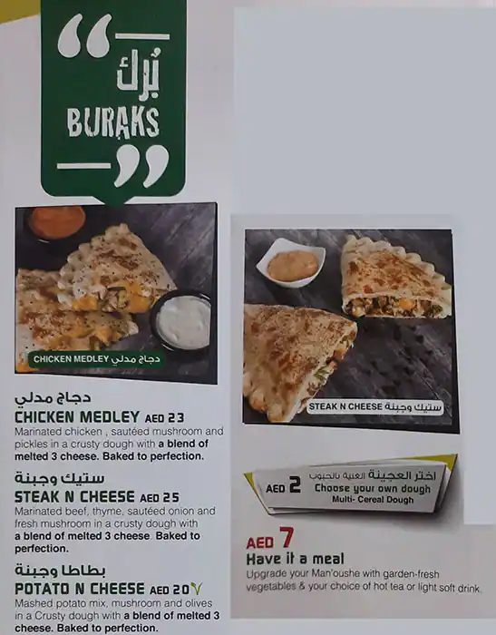 Man'oushe W Sandwiche Menu, Menu for Man'oushe W Sandwiche, Al Khalidiya, Abu Dhabi 