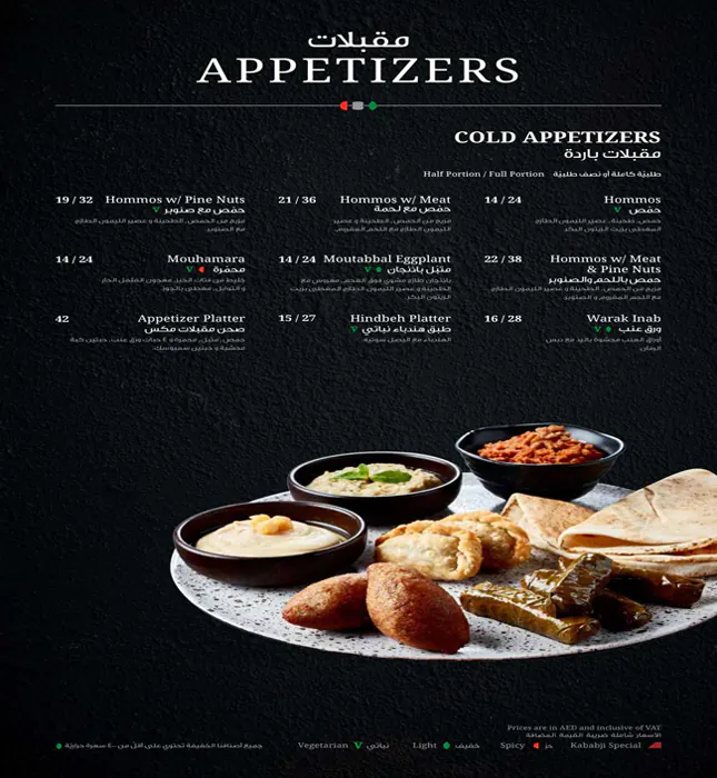 Kababji Grill Menu, Menu for Kababji Grill, Al Maryah Island, Abu Dhabi 