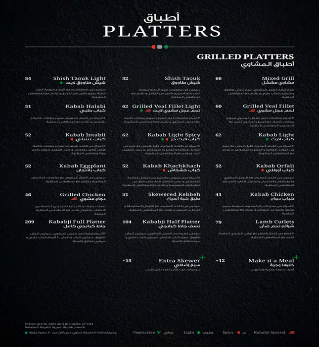 Kababji Grill Menu, Menu for Kababji Grill, Al Maryah Island, Abu Dhabi 