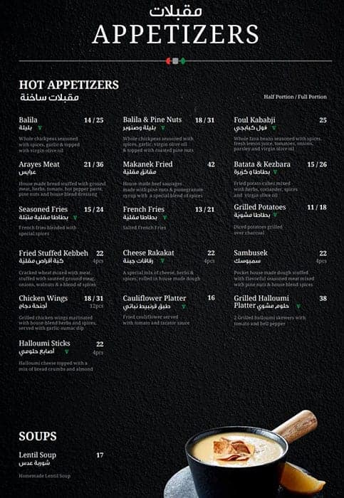 Kababji Grill Menu, Menu for Kababji Grill, Al Maryah Island, Abu Dhabi 