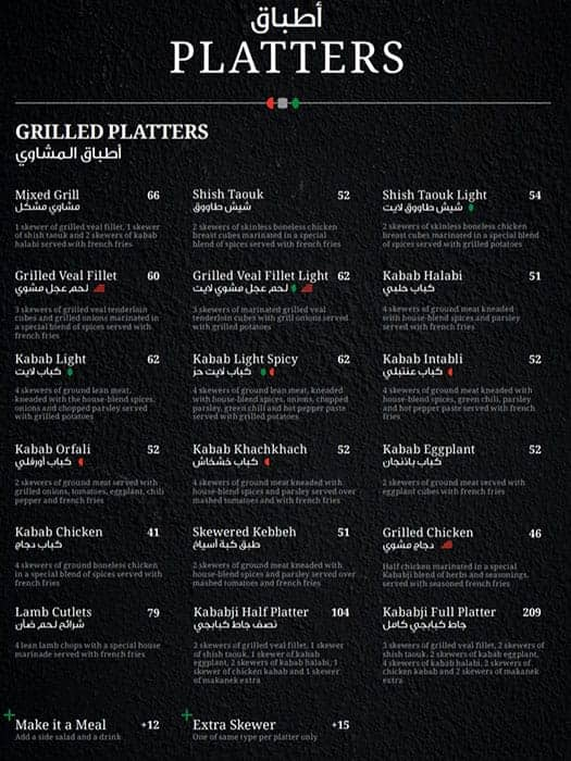 Kababji Grill Menu, Menu for Kababji Grill, Al Maryah Island, Abu Dhabi 