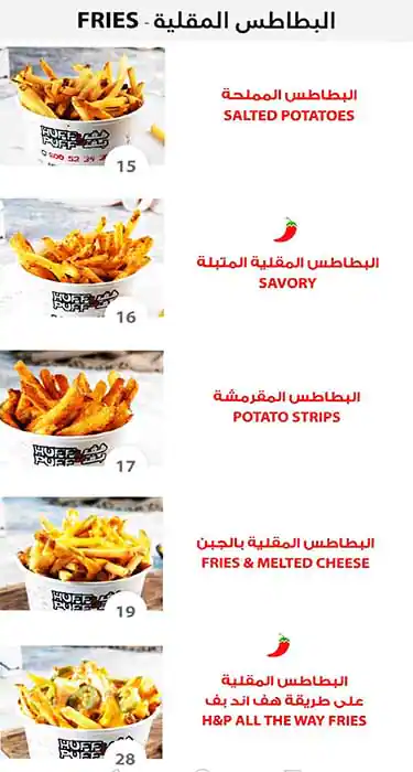 Huff & Puff Burger Menu, Menu for Huff & Puff Burger, Al Nahyan, Abu Dhabi 