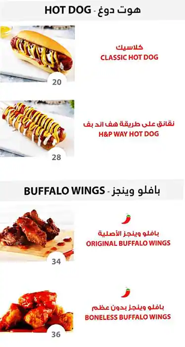 Huff & Puff Burger Menu, Menu for Huff & Puff Burger, Al Nahyan, Abu Dhabi 