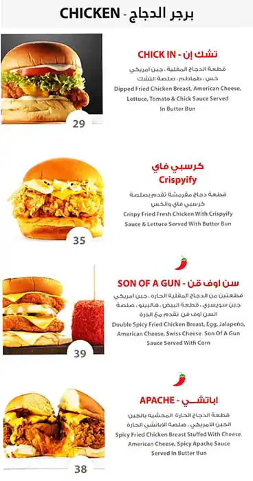 Huff & Puff Burger Menu, Menu for Huff & Puff Burger, Al Nahyan, Abu Dhabi 