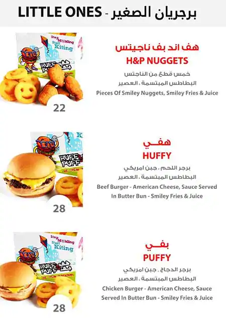 Huff & Puff Burger Menu, Menu for Huff & Puff Burger, Al Nahyan, Abu Dhabi 