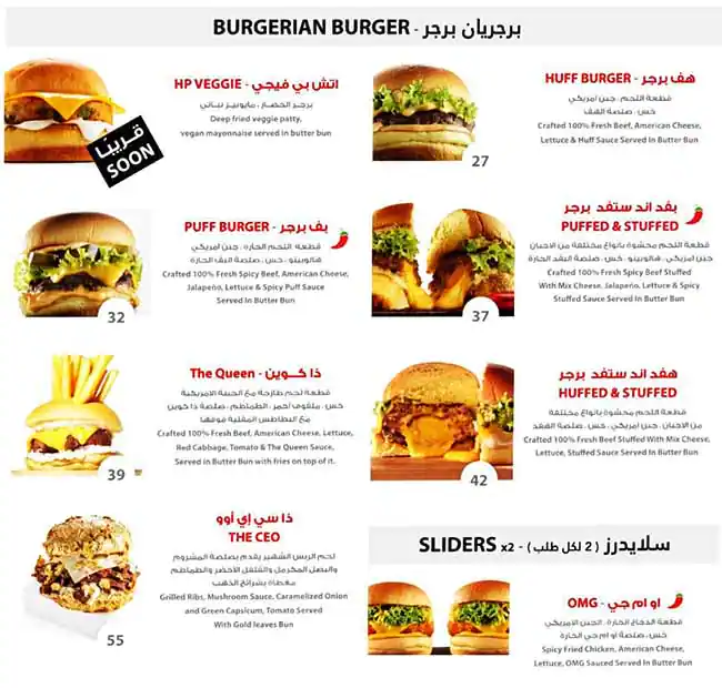 Huff & Puff Burger Menu, Menu for Huff & Puff Burger, Al Nahyan, Abu Dhabi 