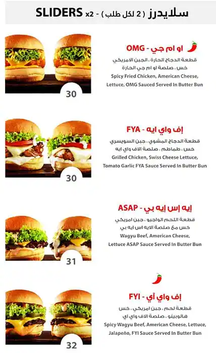 Huff & Puff Burger Menu, Menu for Huff & Puff Burger, Al Nahyan, Abu Dhabi 