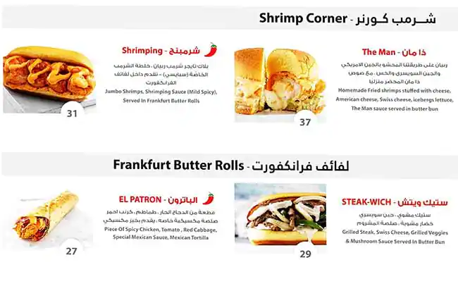 Huff & Puff Burger Menu, Menu for Huff & Puff Burger, Al Nahyan, Abu Dhabi 