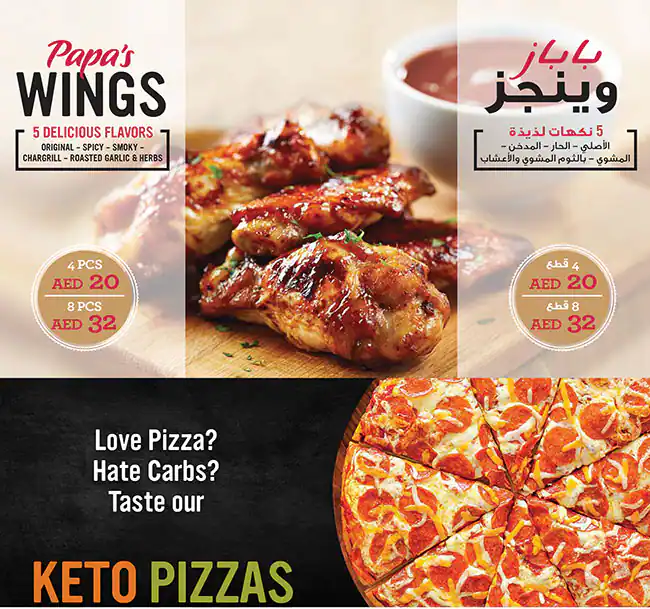 Papa Murphy's Pizza Menu, Menu for Papa Murphy's Pizza, Al Mushrif, Abu Dhabi 