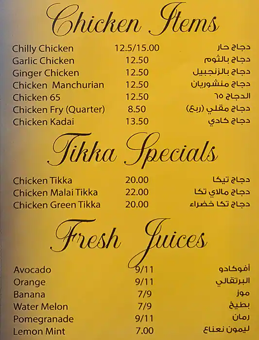 Asian Bowl Restaurant  (Najmat Al Reef ) Menu 