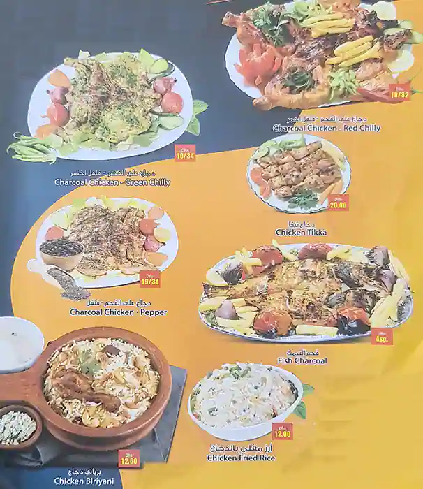 Asian Bowl Restaurant  (Najmat Al Reef ) Menu 