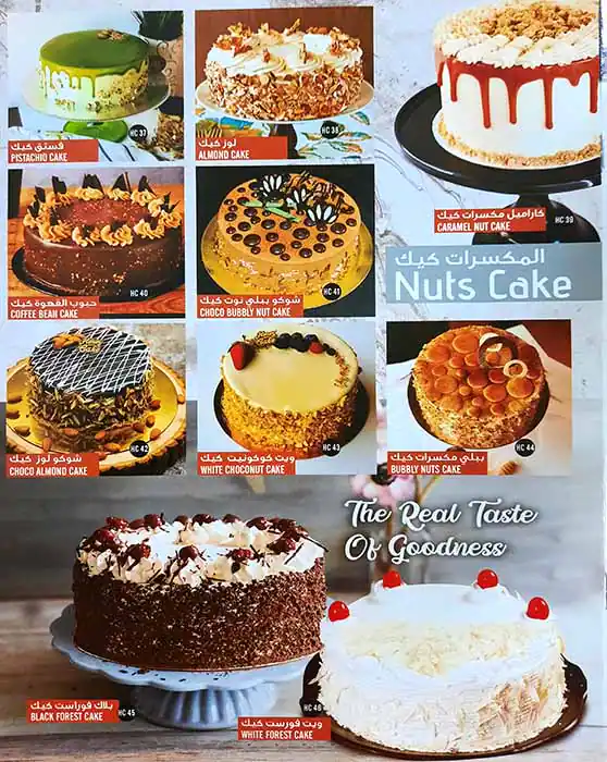 Honey Special Cake Menu, Menu for Honey Special Cake, Mussafah Shabiya, Abu Dhabi 