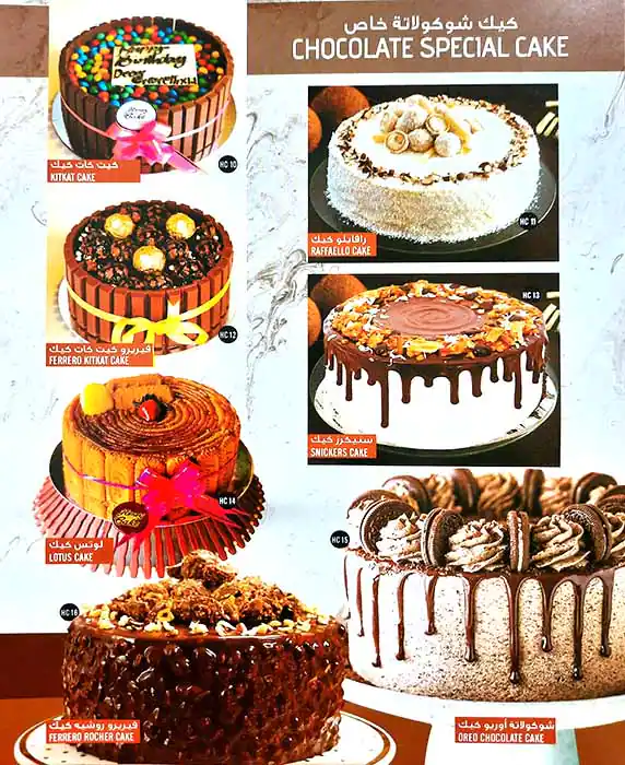 Honey Special Cake Menu, Menu for Honey Special Cake, Mussafah Shabiya, Abu Dhabi 