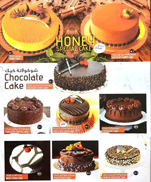 Honey Special Cake Menu, Menu for Honey Special Cake, Mussafah Shabiya, Abu Dhabi 