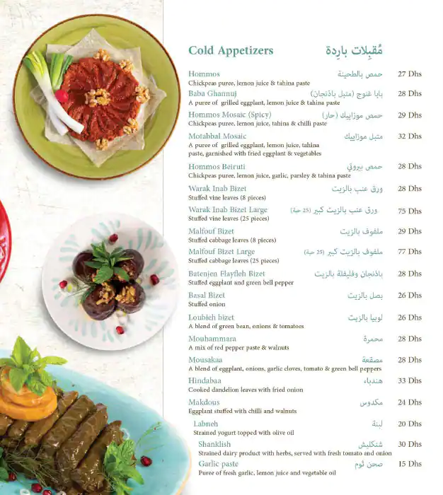 Mosaic Menu, Menu for Mosaic, Embassies District, Abu Dhabi 