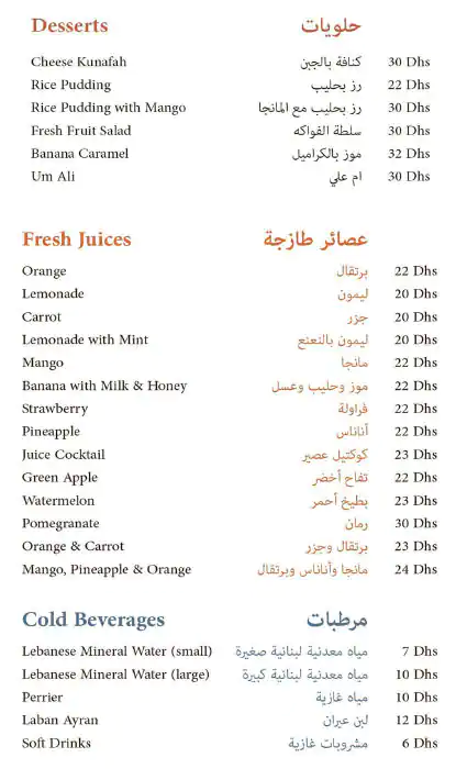 Mosaic Menu, Menu for Mosaic, Embassies District, Abu Dhabi 