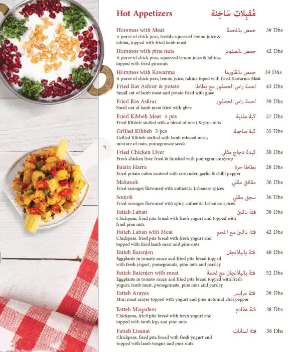 Mosaic Menu, Menu for Mosaic, Embassies District, Abu Dhabi 