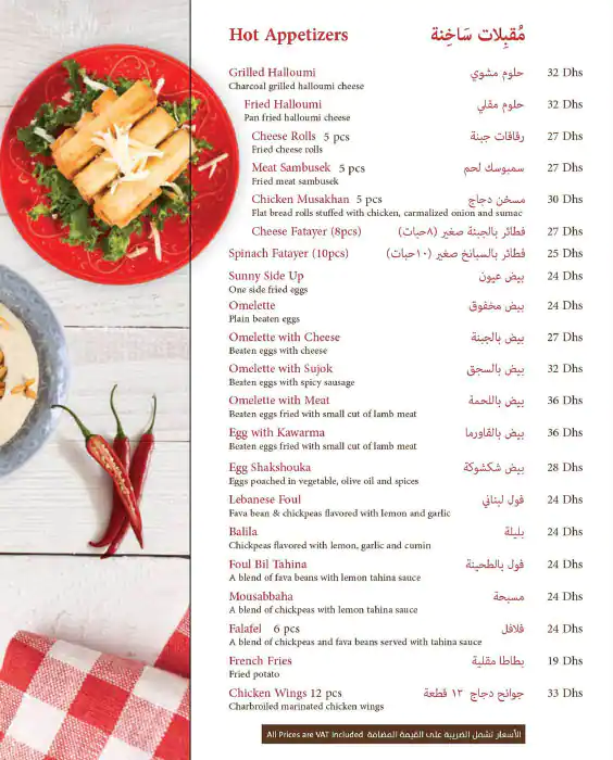 Mosaic Menu, Menu for Mosaic, Embassies District, Abu Dhabi 