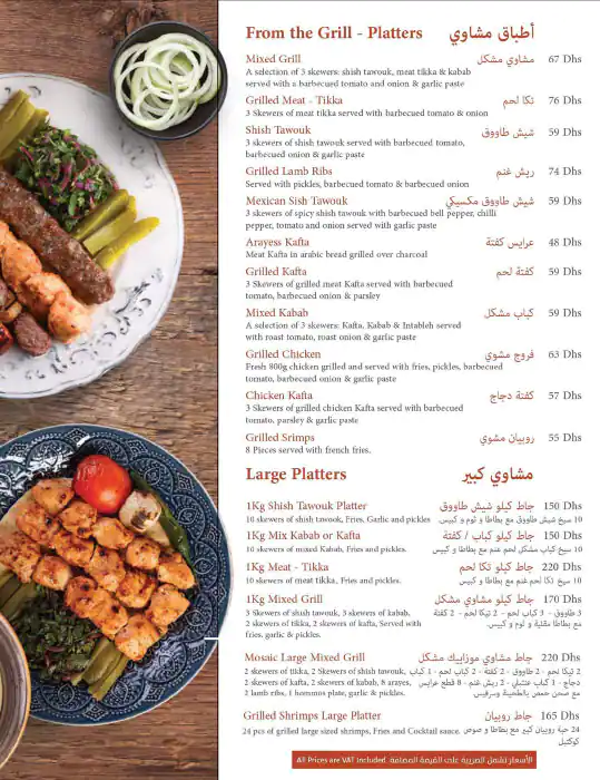 Mosaic Menu, Menu for Mosaic, Embassies District, Abu Dhabi 