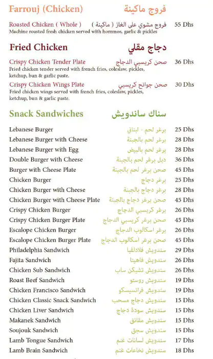 Mosaic Menu, Menu for Mosaic, Embassies District, Abu Dhabi 